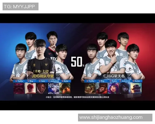 最新英雄联盟团队协作排名揭晓JDG战队稳居榜首引发热议