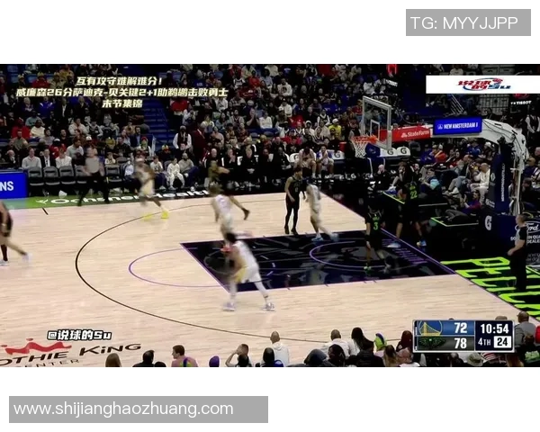 鹈鹕与勇士精彩对决回放11月1日全场比赛精彩瞬间分析