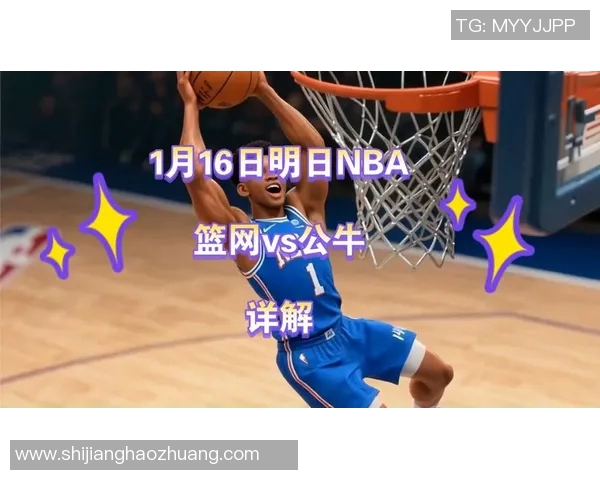 2017年NBA季后赛篮网与公牛激战回顾与精彩瞬间分析 2017年NBA季后赛篮网与公牛激战回顾与精彩瞬间分析