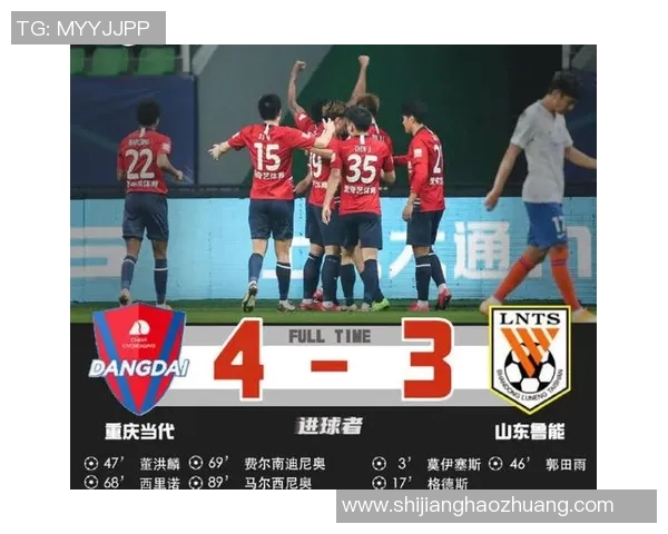 山东鲁能与重庆队对决分析及胜负推荐策略分享