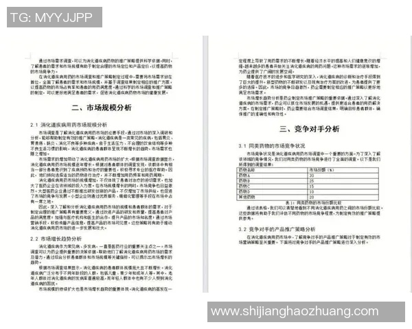 深入探讨上海排球队在比赛中的速度表现与数据分析结果 深入探讨上海排球队在比赛中的速度表现与数据分析结果